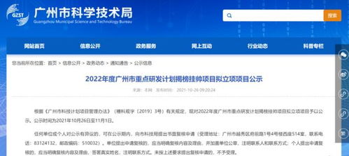 喜訊！光華科技旗下東碩科技“揭榜掛帥”勇奪2022年廣州新一代信息技術重點研發項目